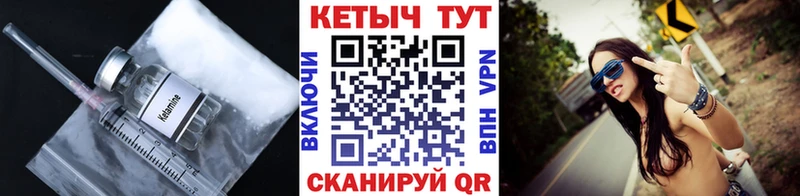 мега ТОР Жиздра КЕТАМИН ketamine